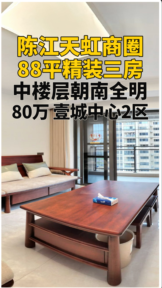 房源直给完整参考图
